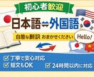 日本語⇄外国語翻訳を丁寧に行います 意味が伝わる自然な表現を心がけて翻訳します イメージ1