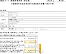 障害福祉　処遇改善加算計画書作成致します ●令和７年度対応　社労士が処遇改善加算計画書を作成補助します イメージ3