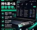 MyCRMポータブル版提供します 【USB起動・インストール不要の顧客管理ソフト イメージ1