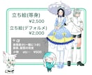 立ち絵、ミニキャラの制作承ります 人間だけでなく人外キャラ等、あなたの好きを詰め込めます！ イメージ2