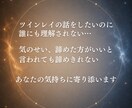 ツインレイのお相手の気持ちと魂の声を届けます 嫌いになったの？サイレント期間に不安を抱えるあなたへ イメージ2