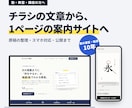 塾・教室のホームページを1ページで作ります 資料を送るだけ｜原稿の整理からスマホ対応・公開まで イメージ1