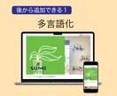 名刺代わりの1ページサイトを2万円で制作します 最短1日納品、ECもコミュニティもあとから簡単有効化 イメージ2