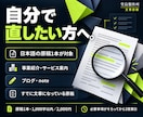 文章の読みにくい原因と直す順番を診断します 1,000字まで。診断票と改善の優先順位をお届け イメージ4
