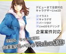 Vtuber向けLive2D対応キャラ制作します 企業様も対応「理想のVtuberになりたい方へ」 イメージ1