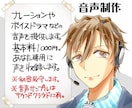 低音、中音、高音男性の音声を提供致します 即日提供可能/低料金/ナレーション/ボイスドラマ等サンプル有 イメージ6