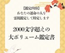 全てのご質問に霊視鑑定いたします 答えの見えない不安にケリをつけます。鑑定実績3000人 イメージ4