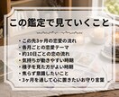 ホロスコープスプレッドで3ヶ月の恋の流れを占います 約10日ごとの流れと恋のお守り言葉をお届けします イメージ4