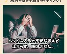 不安・ストレス対策　心を軽くします 不安の正体を知り、心を軽くする実践的な方法をお届けします。 イメージ4