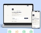 スマホ対応の1ページHPを制作します まずは39,000円でページ制作|必要な分だけ追加OK イメージ7