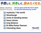 元進学校教員が英語授業の相談乗ります 発問・授業展開・スライド相談対応 イメージ2