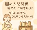 元保育士が子育て・保育のしんどさに寄り添います ママ・保育士さんへ｜辞めたい・つらい気持ちをお聴きします イメージ1