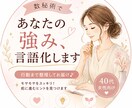 あなたの数字から“今すぐ使える強み3つ”出します 数秘術で“今すぐ使える強みと行動3つ”出します イメージ1