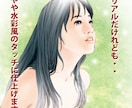 リアルな『少女イラスト』制作します 経験豊富なプロの仕事なので『安心』です!! イメージ4