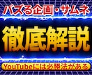 YouTubeチャンネルのコンサルいたします ✅伸ばすコツ・戦略をお伝えいたします！ イメージ1