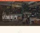 飲食店・カフェ向けHPを制作します メニュー・営業情報・予約導線を見やすくまとめる イメージ4