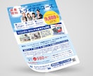 伝わるチラシをデザインします 目線を引く、効果＆成果につながるデザイン イメージ3