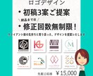 AI/JPG/PNGデータ納品、ロゴ制作いたします ヒアリング重視！あなたの想いをデザインで見える化します イメージ1
