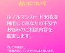 恋愛・復縁ルノルマン・ユングタロットで占います 女性限定。恋愛や復縁のみ。どうしたらいいのか迷ったときに。 イメージ3