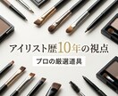 初出品価格★写真に直接「正解眉」をレクチャーします 元眉毛ブスだからわかる、最短で垢抜ける黄金比デザイン イメージ2