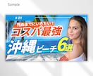 再生数が増えるYouTube動画サムネイル作ります 目を惹きターゲットに響くデザインで再生数の増加を後押しします イメージ9