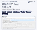 競艇のCSV・Excel作成ソフトを提供します Chrome不要のexe1本。直前オッズまでExcel出力 イメージ1