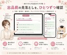 URLを開くだけでフリマ出品の世界へ飛び込めます 説明文づくりと出品前チェックができるかんたんキット イメージ7