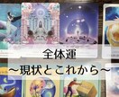 あなたの現状とこれからをオラクルカードで鑑定します オラクルカードであなたの心の中を可視化します イメージ1