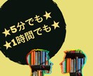 あなたのお話お聞かせください！気持ちが楽になります 心のもやもやありませんか？人に話すと楽になりますよ^ ^ イメージ1