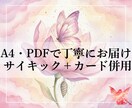 ツインレイ・揺れる心に届くチャネリングします サイキックで深い気づきを｜ A4・PDFで丁寧にお届け イメージ4