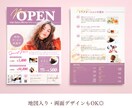 目的に合ったチラシ作成します ターゲットにしっかり訴求するチラシ♪ イメージ2
