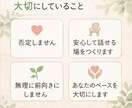 仕事と人間関係のモヤモヤを一緒に整理します ✨話すだけでもOK、次の一歩も一緒に考えます✨ イメージ3