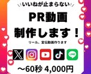 ショート動画(リール)作ります オシャレで目を引く・埋もれないショート動画 イメージ1
