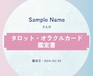 タロット&オラクルカードでお悩みをじっくり占います 鑑定結果は見やすいPDFでお渡し！おまけの無料ミニ鑑定つき！ イメージ2