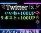 X・旧Twitterのツイートを拡散します いいね100、RT100増加！！追加もOK！ イメージ1