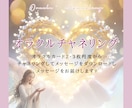 今必要な気づきを御神託でお届けします 魂からの光のメッセージ/オラクルチャネリング イメージ1