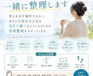 仕事・転職・退職の悩み、一緒に整理します 辞める・続けるの答えを出す前に。本音や選択肢を一緒に整理 イメージ1