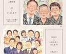おじいちゃんおばあちゃんの似顔絵描きます 遠く離れた祖父母さまに似顔絵をプレゼントしませんか？ イメージ2