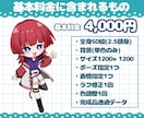 全身SD(ミニキャラ)イラスト描きます アイコン、配信、動画に使える2.5頭身SDイラストを描きます イメージ2