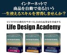 自力で収入を生み出す！Webマーケ教材を提供します 雇われることなく、個人で半自動収入を作り出し、人生を豊かに！ イメージ2