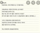 韓国語翻訳いたします 韓国語から日本語へ、日本語から韓国語へ！翻訳いたします！ イメージ2