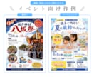 モニター価格！魅力が伝わるチラシを制作します 地域のお店・個人事業主向け／内容整理から対応 イメージ6