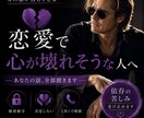恋人とのことで心が壊れそうな人 話しを全部聞きます 恋愛依存・共依存・執着・本音の苦しみを全て受け止めます イメージ1