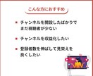 YouTube登録者を増やします 登録者増加で新しいチャンスを掴もう★ イメージ2