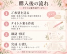 投稿や動画のタイトル案を５つ考えます かわいい・シンプルなど、ご希望の雰囲気に合わせて イメージ3