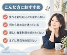 50代の痩せにくさを管理栄養士が整理します 食べる量をさらに減らす前に、最初に見直す一つを見つけます イメージ4
