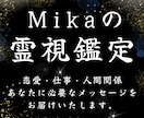 見積もり相談でお試し｜霊視鑑定 あなた自身を視ます 道具なし霊視｜停滞の本当の原因を視ます イメージ2
