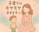子どもの心の不安・モヤモヤに寄り添います !ます 現役保育士×心理の学びで、不安に優しく寄り添います ❁ イメージ1