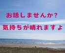 暇潰しでもOK。批判無しでお聞きします 短時間でもOK。アドバイスもご要望があればお応えOK。 イメージ9
