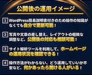 新規の方は今だけ2万円割引｜本気の方、募集します 丸投げOK！デザイン初稿お受け入れ前までキャンセル可 イメージ8